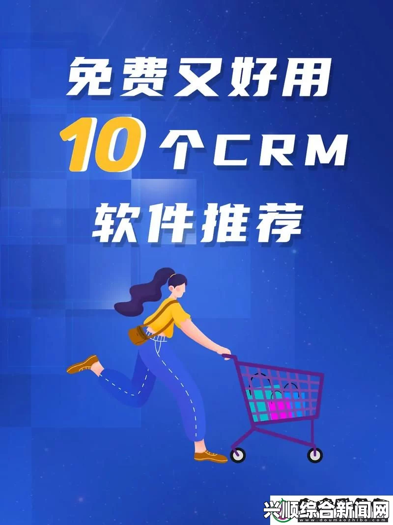 如何利用免费的CRM1688系统提升企业客户管理水平：适合中小型企业的最佳选择，助力业务增长与客户满意度提升