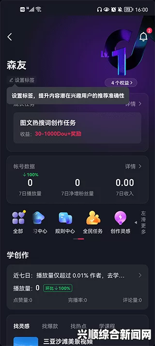 抖音APP入口免费开放了吗？用户如何快速注册并体验新功能