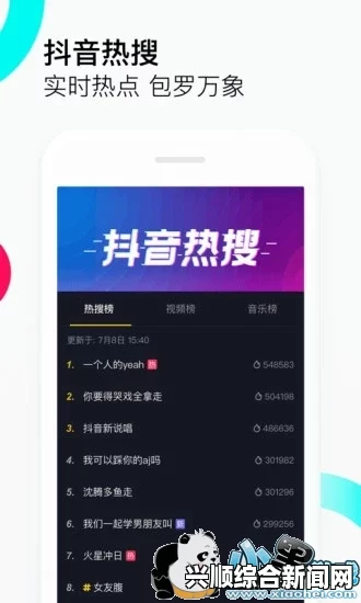 抖音APP入口免费开放了吗？用户如何快速注册并体验新功能