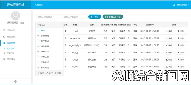 成品网站1.1.719：高效、便捷、强大，完美满足各类建站需求——助力企业快速实现在线转型与品牌推广