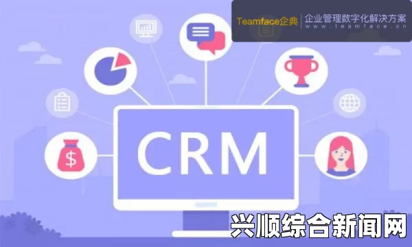 如何选择成熟的国产CRM系统？满足企业需求的最佳解决方案——全面解析与实用建议