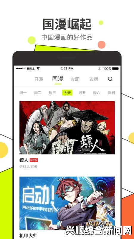 51漫画平台介绍：丰富种类的漫画内容与极致用户体验，满足各类漫画爱好者——探索无限创意与精彩故事的世界