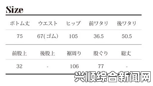 欧洲、美国、日本、LV尺码换算全攻略：如何避免买错尺码？全面解析不同地区尺码差异与选择技巧