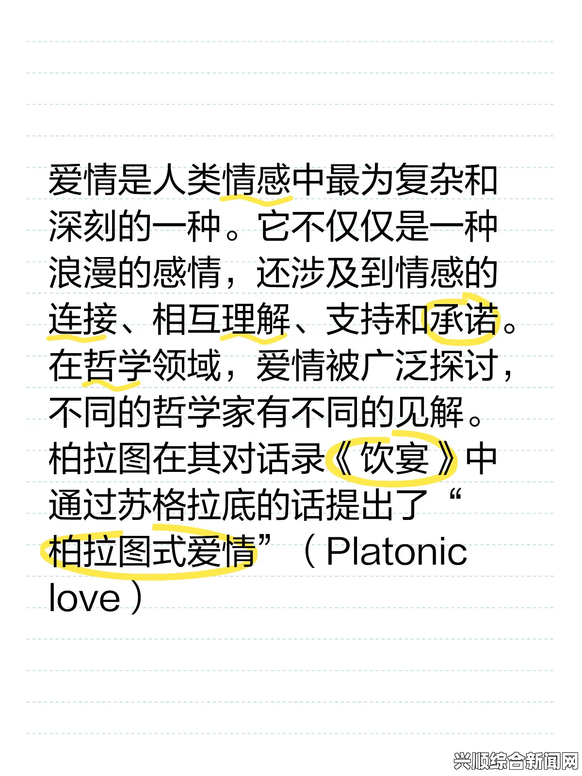 爱爱小说的情节构建与社会文化意义分析：探讨爱情与欲望之间的复杂关系及其对现代人际关系的影响