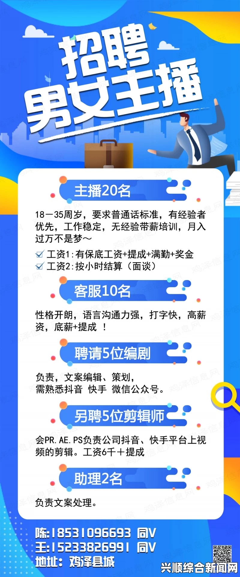 招聘境外主播月薪10万：如何通过提高语言和直播技巧实现高薪梦想，掌握成功秘诀与实用策略