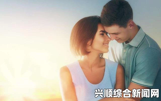 男人女人视频交流40分钟：如何通过这一时长增进理解和情感交流？探索深层次沟通的技巧与方法