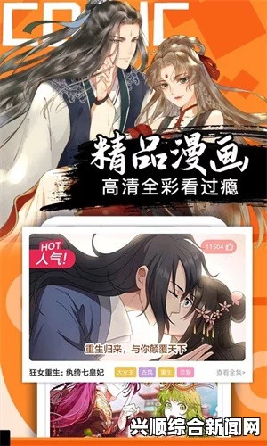 妖精漫画免费登录页面看漫画：简便快捷的漫画阅读体验，畅享免费高清资源，尽情探索丰富多彩的动漫世界