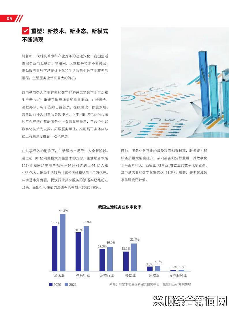 法国《酒店服务生》2023版标准解析：如何提升服务质量与职业竞争力，助力行业发展与个人成长