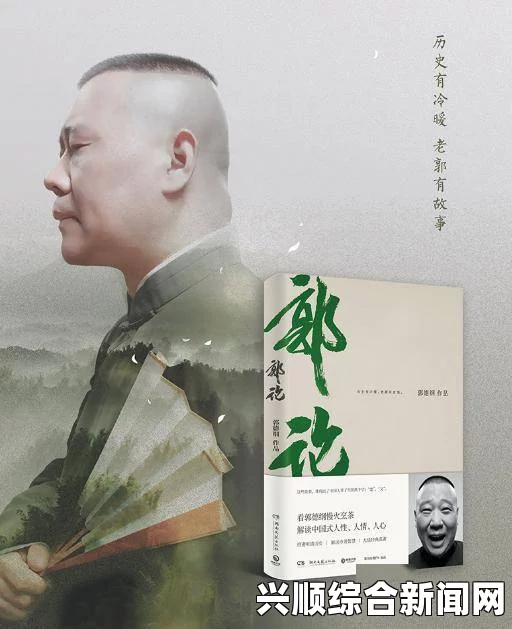 岳伦系列：深刻的人性探讨与复杂情节的完美结合，成就独特文化现象——揭示人性深渊与社会现实的交织之美