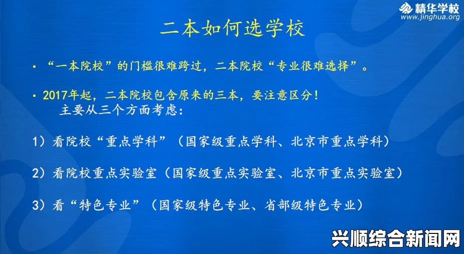 激情与专注的完美结合：成就卓越人生的关键因素