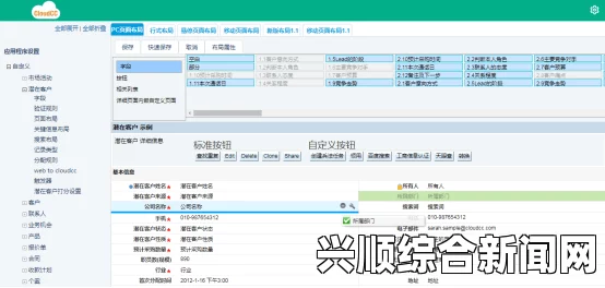 日本免费SaaS CRM系统的优势与选择，适合企业高效管理客户关系——助力企业提升客户满意度与业务效率