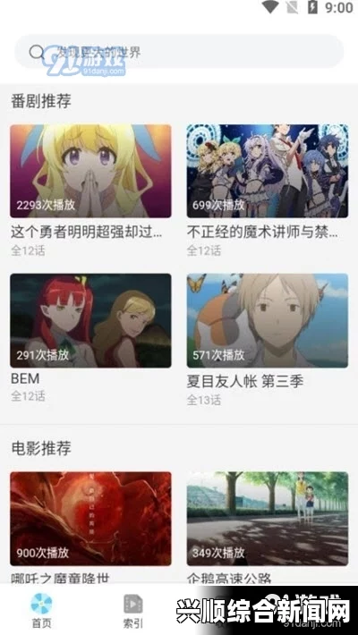 AGE动漫秀手机软件app涵盖的漫画资源十分丰富，AGE动漫秀安装后畅享海量精彩漫画内容与独特阅读体验