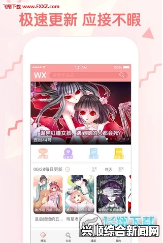 AGE动漫秀手机软件app涵盖的漫画资源十分丰富，AGE动漫秀安装后畅享海量精彩漫画内容与独特阅读体验