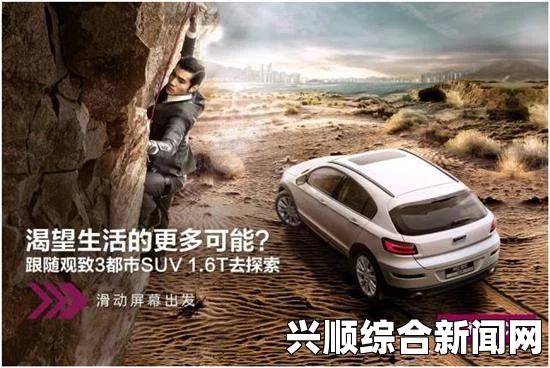 欧美无人区码SUV：探索极限环境下的全能座驾，适合冒险驾驶者——开启无畏探险之旅，征服未知领域