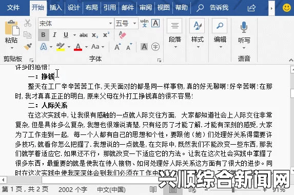 如何避免免费网观看时的高清乱码问题？提升观看体验的实用技巧与建议分享