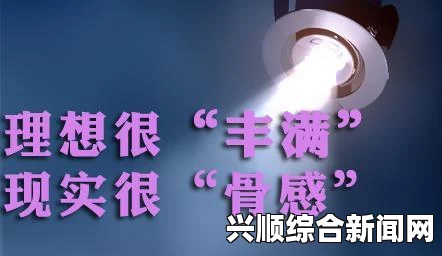 嘿呦一二呦是如何成为社交网络的流行口号：带给年轻人正能量和团结氛围的秘密，探索其背后的文化影响与传播力量