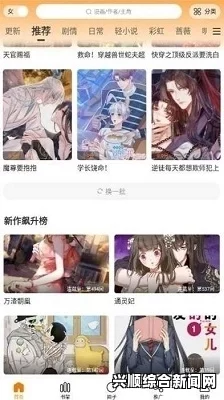 妖精动漫漫画登录页面免费阅读：为漫画爱好者提供便捷优质的阅读体验，畅享无限精彩与乐趣