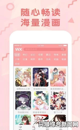 丕不漫画登录页面，免费漫画随时下拉式浏览，畅享无限精彩！尽情探索海量优质内容，满足你的阅读需求！