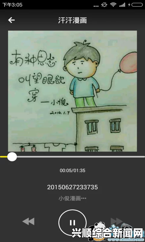 汗汗虫虫漫画免费阅读，看漫平台提供优质漫画资源，尽享免费阅读乐趣——探索更多精彩内容，畅游漫画世界！