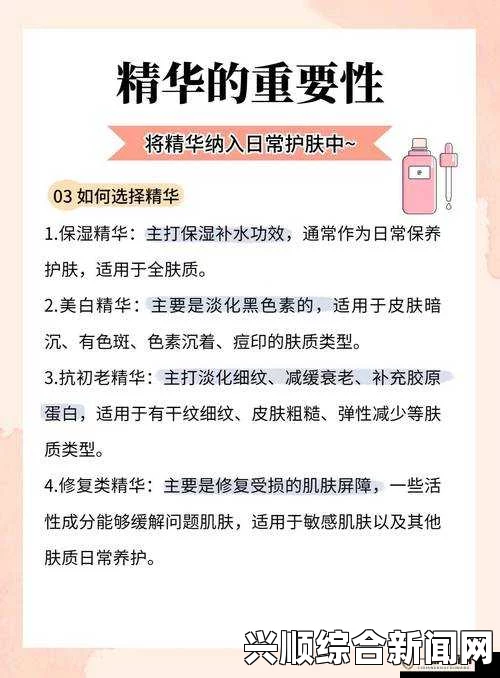 国产好用精华推荐：这几款国产精华让你的肌肤焕发光彩，值得一试！探索更多护肤秘籍，打造完美肌肤。