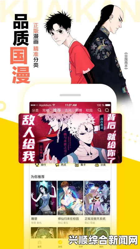 汗汗漫画免费登录页面如何看漫画？下拉式页面体验究竟如何？探索便捷阅读与用户界面的完美结合