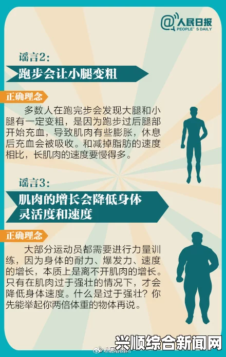 如何通过科学的方法让自己变大、变粗、变长：增肌、增高与健康体型塑造全攻略——全面提升身体素质与自信心的实用指南