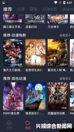 樱花动漫官网imomoe6版：为你带来全新动漫体验，享受无与伦比的观影乐趣！探索丰富多彩的动画世界，尽情畅游每一个精彩瞬间！