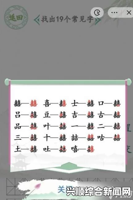 汉字找茬王第169关粽找出17个字怎么过——详细攻略与技巧分享