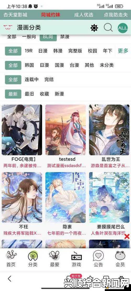 漫蛙2下载官网APP：带你畅游漫画世界，享受无缝阅读体验，尽情探索无限精彩的漫画作品！