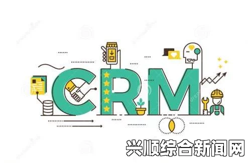 国内永久免费CRM系统网站：中小企业如何高效管理客户与销售流程，提升业绩与客户满意度的最佳选择