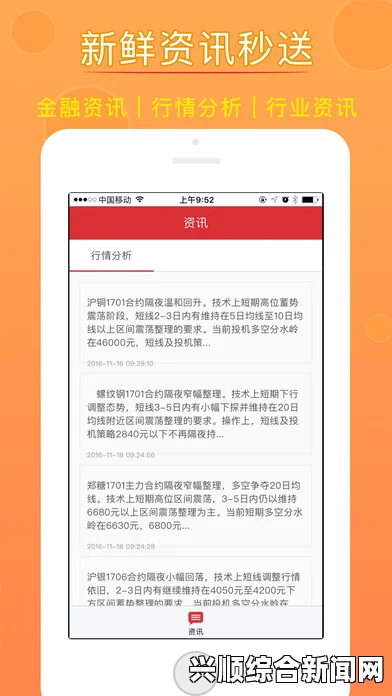 最全黄金网站APP大全：推荐值得信赖的黄金投资平台，助你精准把握市场动态，开启财富增值新篇章