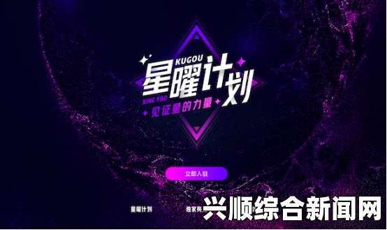 星空无限传媒官网星媒体网站：创新内容与精准服务，助力企业与个人实现品牌价值，开启数字营销新纪元