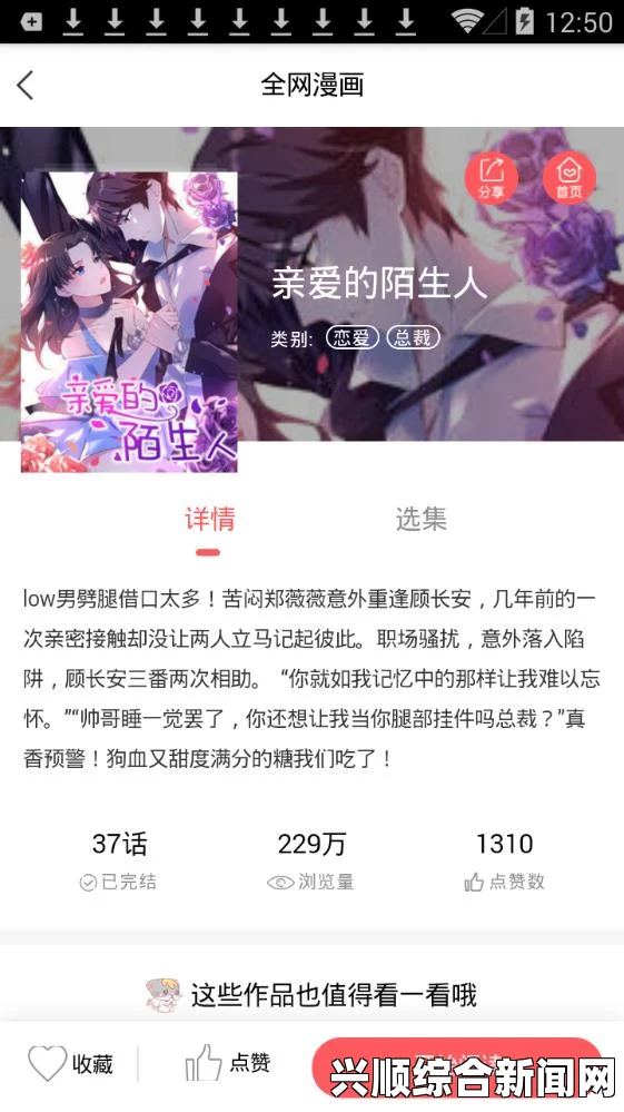 悸动地铁1V3是怎样的一部小说？它有什么亮点和吸引人的地方？深入解析其情节与角色魅力。