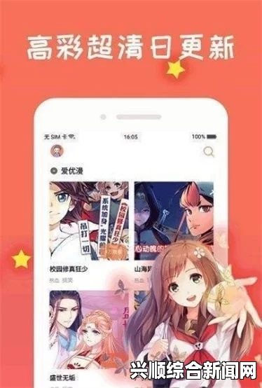 漫漫漫画弹窗的优化技巧：如何提升用户体验并减少打扰，打造更流畅的阅读环境与互动体验