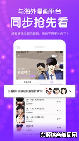 漫漫漫画弹窗的优化技巧：如何提升用户体验并减少打扰，打造更流畅的阅读环境与互动体验