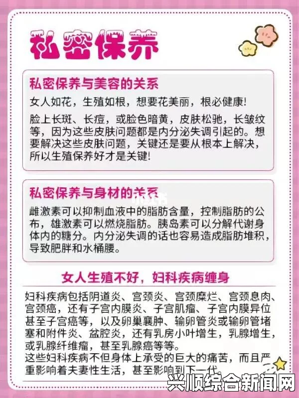 如何判断女性私密部位是否健康？了解正常私密图片的标准与护理方法，掌握科学知识提升自我保健意识