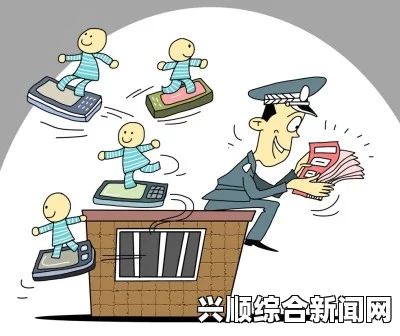 监狱管理问题