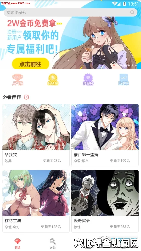 妖精动漫漫画登录页面，畅享免费阅读精彩内容，轻松体验无限乐趣——探索奇幻世界，尽情沉浸在动漫魅力中！