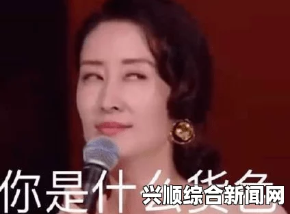 申鹤流泪翻白眼流口水图片背后的故事与含义是什么？探讨情感表达与社会现象的深层联系