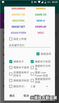 ehviewer绿色版1.9.8.0：一款便捷高效的漫画阅读工具，支持多格式资源管理，带你畅享无限漫画乐趣