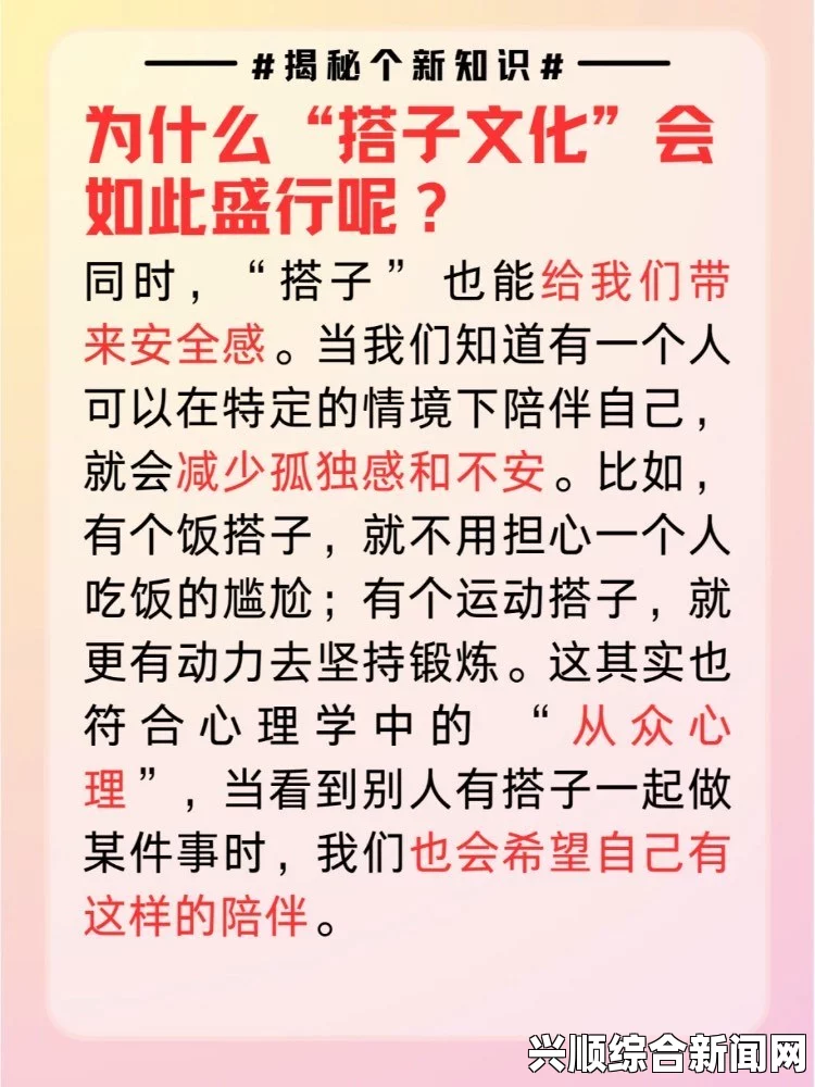 如何看待“一个添B一个添3个人添”这类标题的热议：背后的文化与心理分析——探讨其对社会价值观的影响与反思