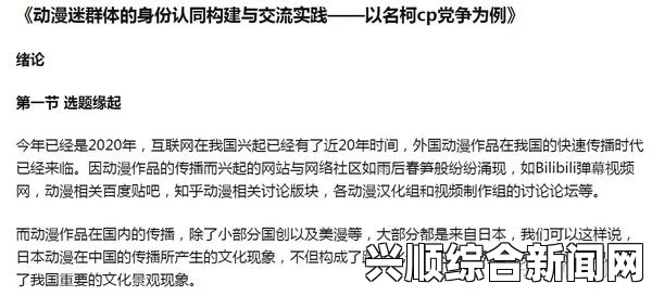 如何看待“一个添B一个添3个人添”这类标题的热议：背后的文化与心理分析——探讨其对社会价值观的影响与反思