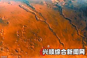 图解火星背景资料与发现液态水的意义