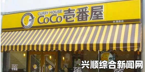 日本夫妻小店的成功秘诀：夫妻共创温馨商店，品质与服务的完美融合——探寻背后的经营智慧与人情味