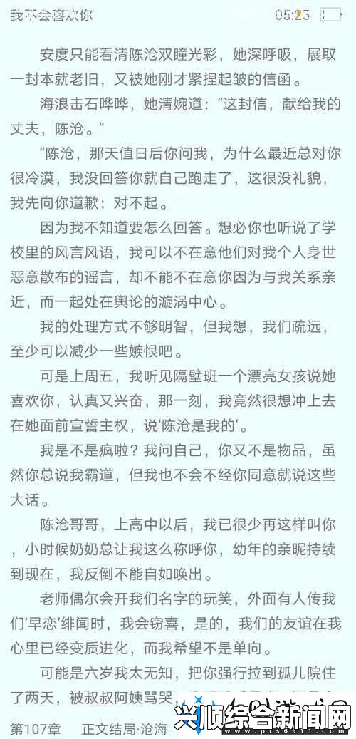 多男主1V3情节设定，激发粉丝热情与作品魅力，探索多角度情感纠葛的终极吸引力——揭示复杂关系中的爱恨交织与心理博弈