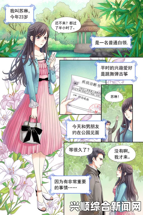 妖精动漫漫画登录页面免费阅读，尽享精彩故事，畅游奇幻世界——探索梦幻冒险与奇妙角色的无限可能