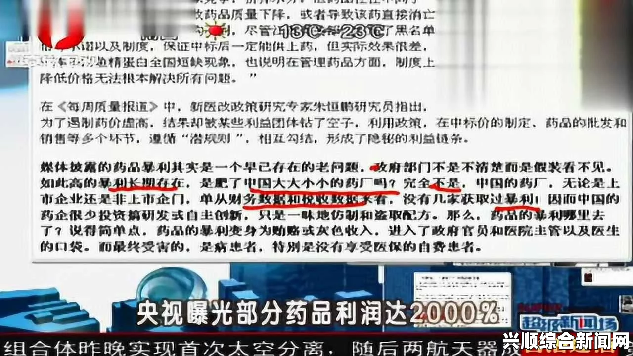 春晚药究竟有多疯狂？：看完这些，你还敢不敢再吃？揭示背后的真相与风险