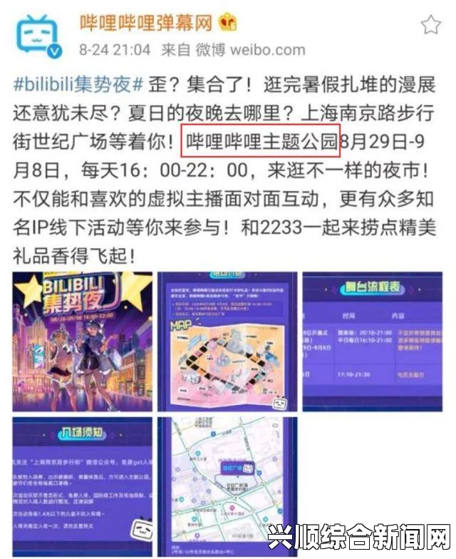 哔哩哔哩情侣文化进入高峰期：平台互动和内容创作成主流，推动年轻人情感表达新趋势