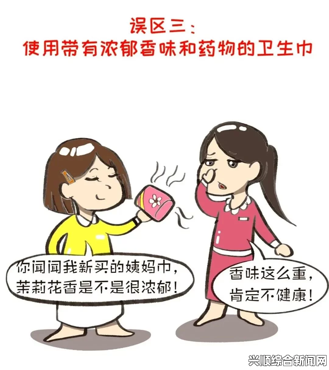 已满18岁带好卫生巾了吗？为何女生成长过程中对卫生巾的认知如此重要？探讨女性生理健康与自我保护意识