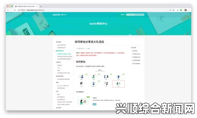 如何顺利进入1688网页版：详细登录与使用指南，帮助用户快速掌握平台操作，轻松实现在线采购与交易技巧